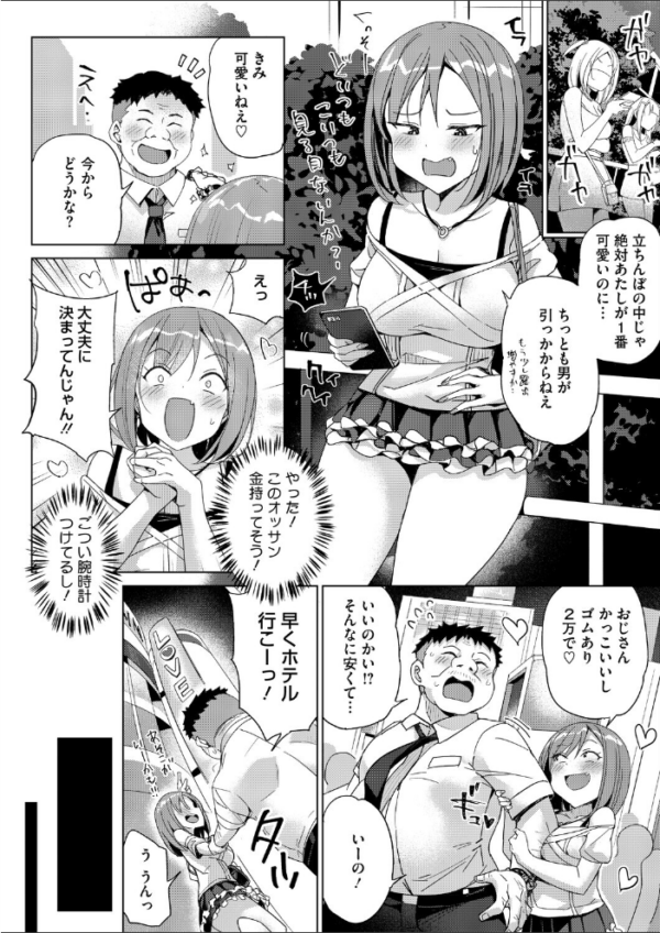 エロ漫画:どうしてこーなった hitomi サンプル画像
