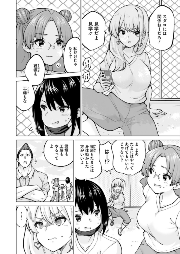 エロ漫画:生イキギャル淪落 後編 hitomi サンプル画像
