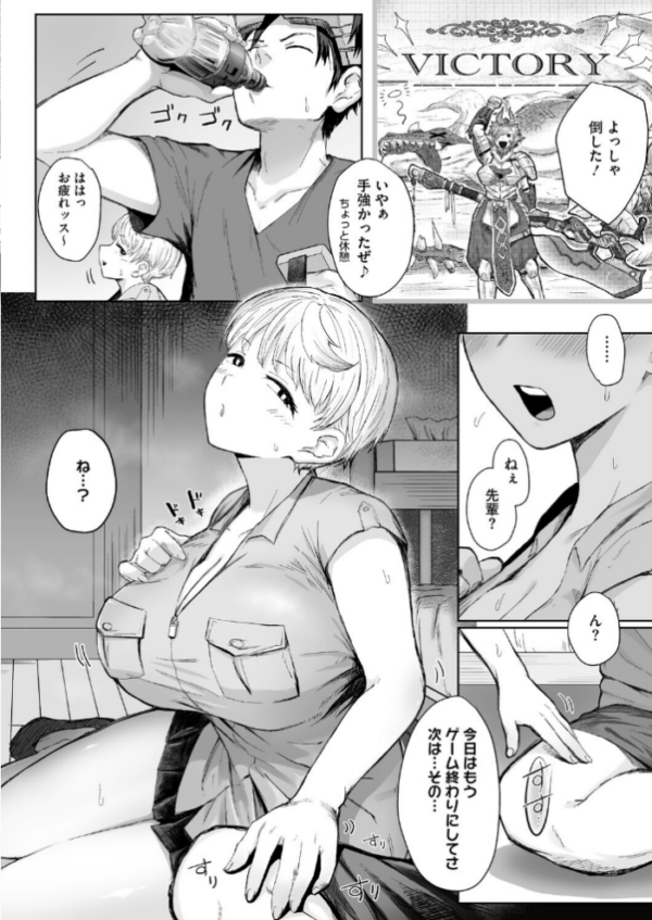 エロ漫画:逆襲の後輩ちゃん hitomi サンプル画像