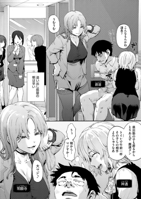 エロ漫画:この職場はもう×です。 第二話 hitomi サンプル画像