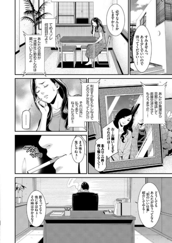 エロ漫画:ヒトヅマノヒミツ 【FANZA限定】【通常版】 hitomi サンプル画像