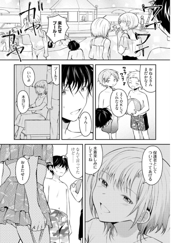 エロ漫画:義姉さんはスキだらけ!? 第5話 hitomi サンプル画像
