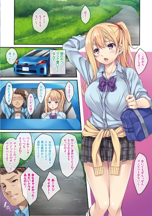 エロ漫画:迷娘、拾いました。 〜神待ち娘性指導〜【FANZA限定版】 hitomi サンプル画像
