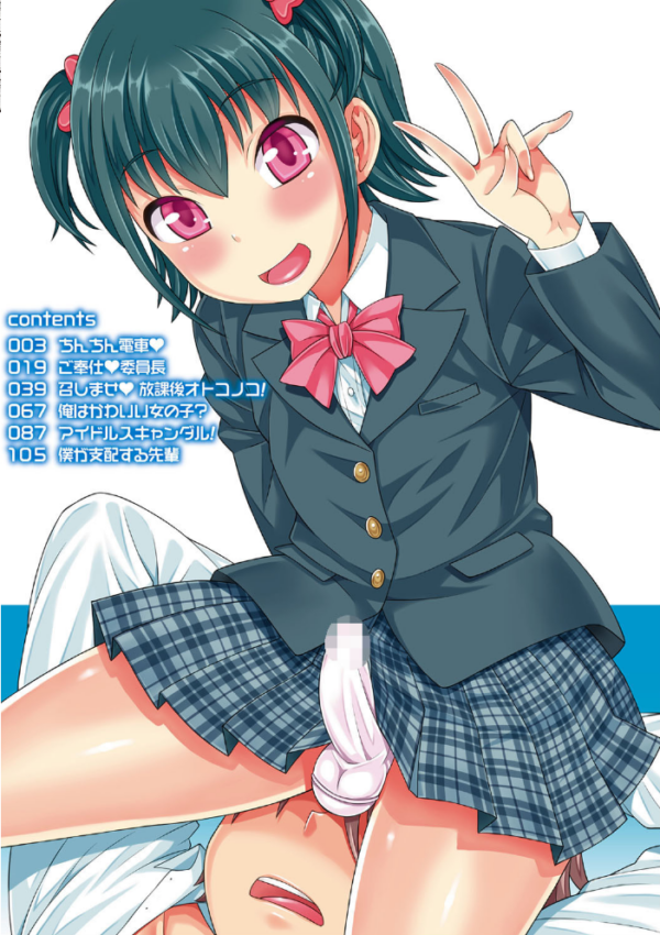 エロ漫画:オトコのコファースト hitomi サンプル画像
