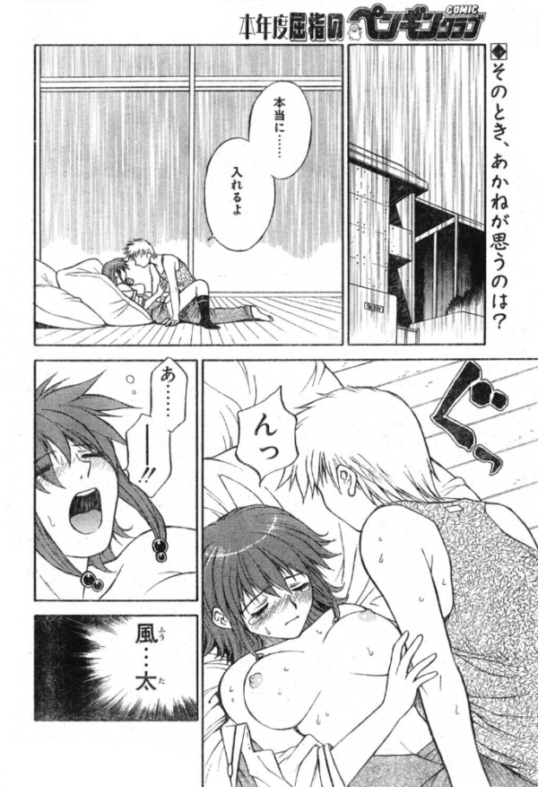 エロ漫画:ラブジュ。 Love.9 雨がやんだら hitomi サンプル画像
