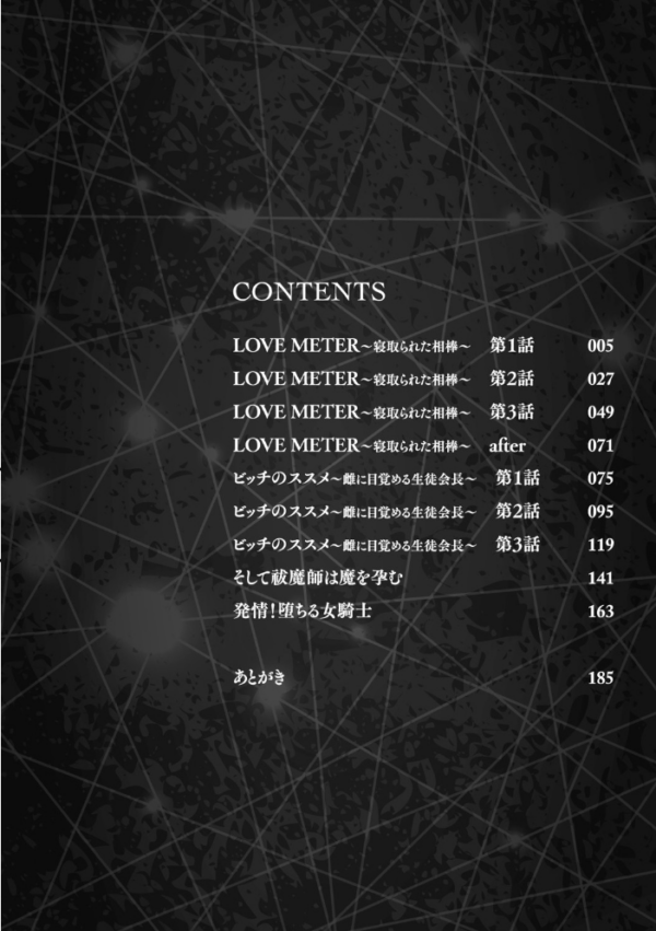 エロ漫画:LOVE METER 〜寝取られた相棒〜 hitomi サンプル画像