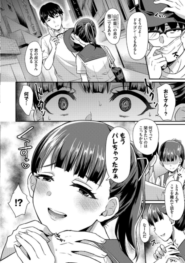 エロ漫画:乙女イニシアチブ【電子限定版】【FANZA限定】 hitomi サンプル画像