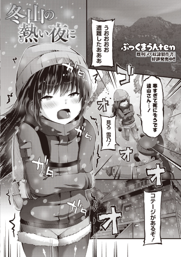 エロ漫画:小悪魔降臨!強●リトルアクメ vol.2 hitomi サンプル画像