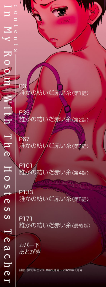 エロ漫画:キャバ嬢先生と僕の部屋で hitomi サンプル画像