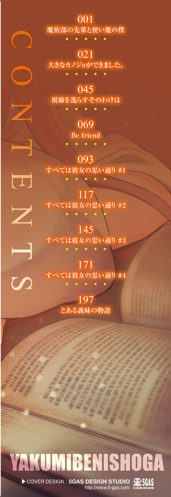 エロ漫画:ヘンな処女でもいいですか?【FANZA限定特典付き】 hitomi サンプル画像
