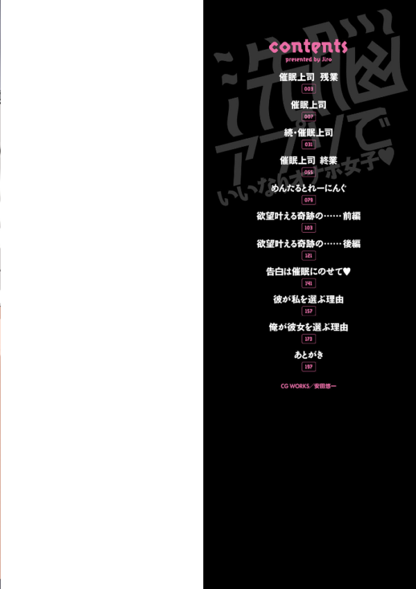 エロ漫画:洗脳アプリでいいなりオナホ女子 【通常版】 hitomi サンプル画像