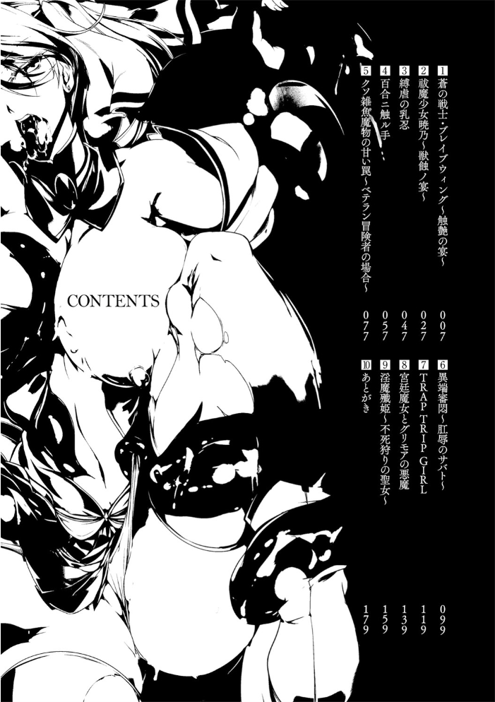 エロ漫画:敗残戦姫〜miserable valkyrie〜 【通常版】 hitomi サンプル画像