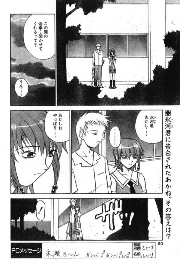 エロ漫画:ラブジュ。 Love.8 雨 hitomi サンプル画像
