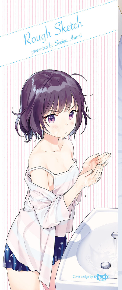 エロ漫画:ラフスケッチ 【FANZA限定】【通常版】 hitomi サンプル画像