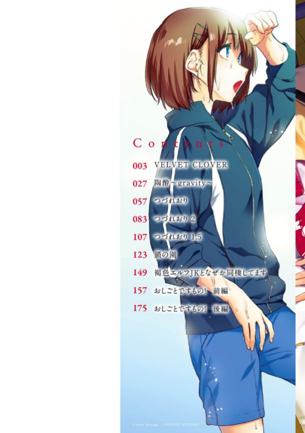 エロ漫画:ひみつのつぼみ 【通常版】 hitomi サンプル画像