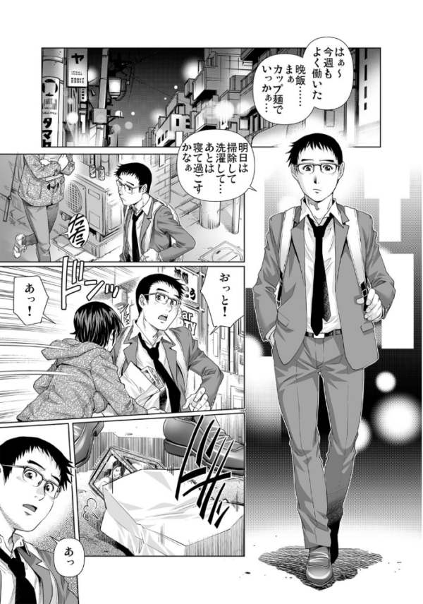 エロ漫画:欲求不満な団地妻はイケない快楽に溺れる (29) hitomi サンプル画像