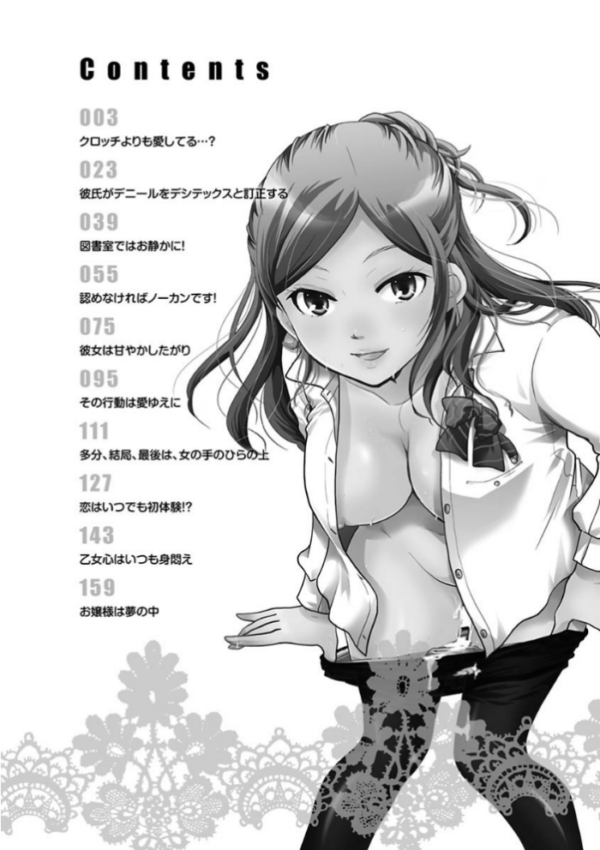 エロ漫画:放課後まではガマンして hitomi サンプル画像