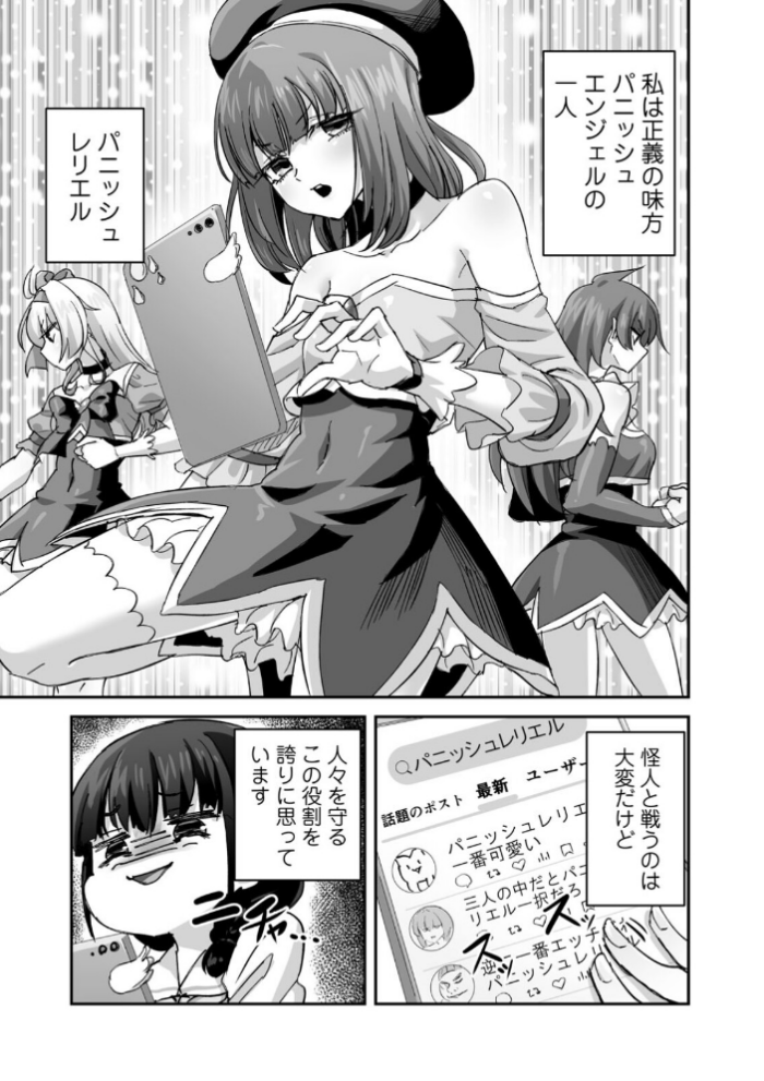 エロ漫画:侵略! 触手男! 〜説明しよう! 触手男にどぴゅどぴゅされてしまうと魔法少女は誰だって卵を産んでしまうのだ!!〜 第5話 【単話】 hitomi サンプル画像
