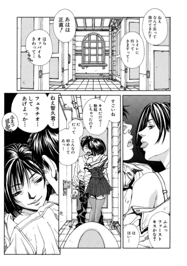 エロ漫画:ストリンジェンド【ハイグレード版】 hitomi サンプル画像