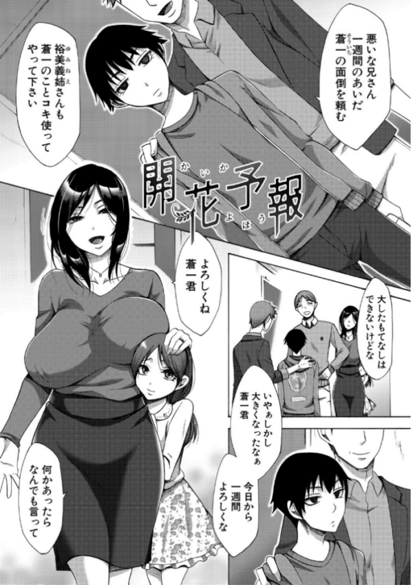 エロ漫画:肉欲妻は選択を間違える hitomi サンプル画像