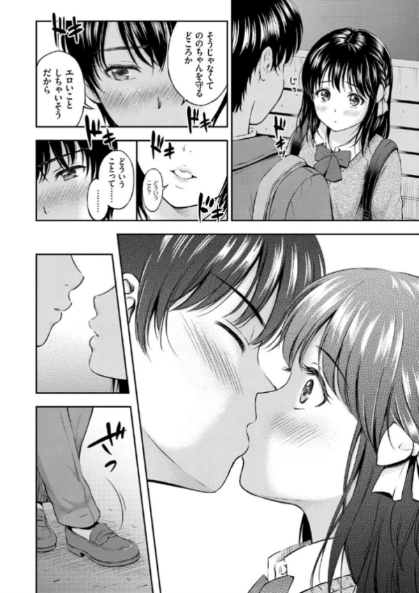 エロ漫画:ね、いいよ。【FANZA限定】【電子限定版】 hitomi サンプル画像