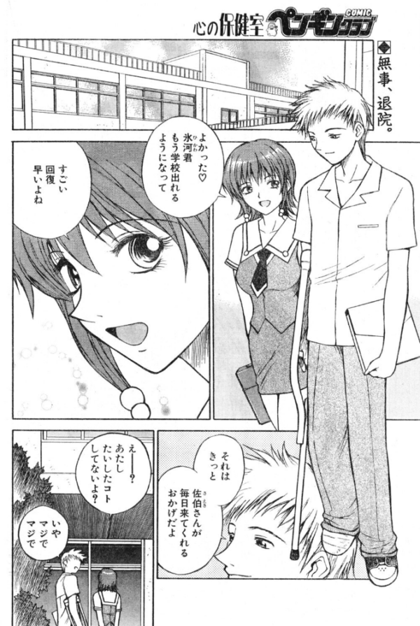 エロ漫画:ラブジュ。 Love.7 第二次別れの方程式 hitomi サンプル画像