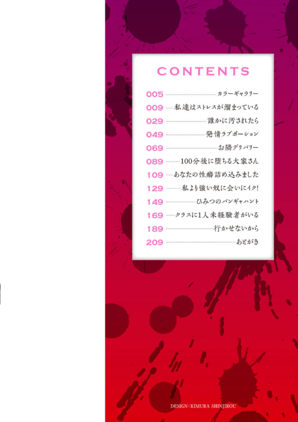 エロ漫画:巨乳発情トランス 【FANZA限定】【デジタル特装版】 hitomi サンプル画像