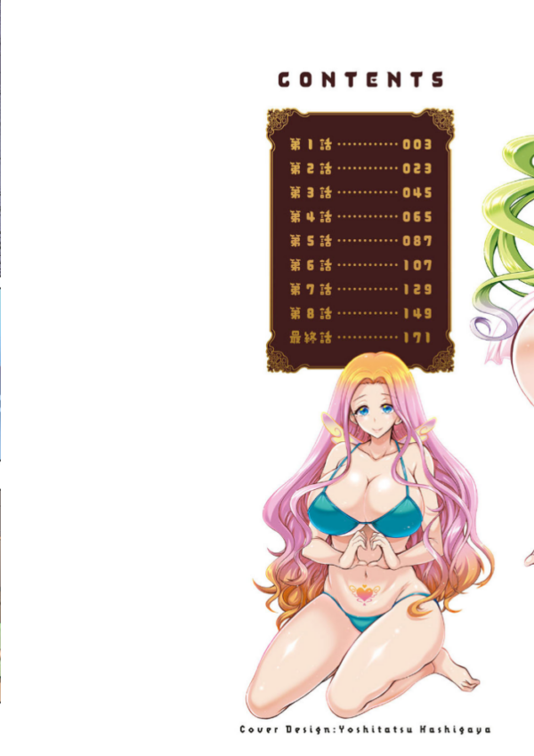 エロ漫画:ストレス昇天機構 甘えんじぇる hitomi サンプル画像