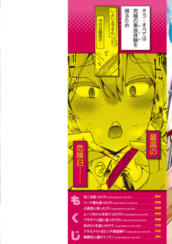 エロ漫画:穴あきガール!!! hitomi サンプル画像
