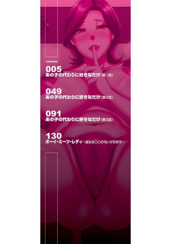 エロ漫画:実娘の代わりに好きなだけ【1話立ち読み付き】 hitomi サンプル画像