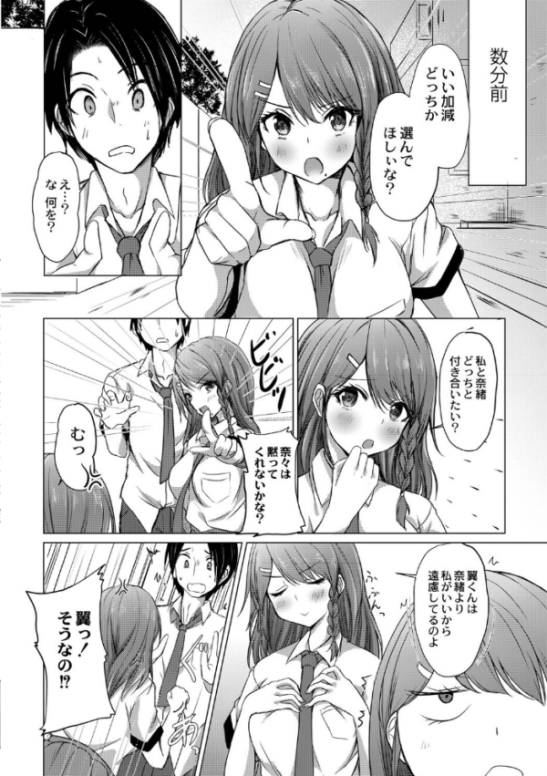 エロ漫画:どヘンタイな彼女【単行本版】 hitomi サンプル画像