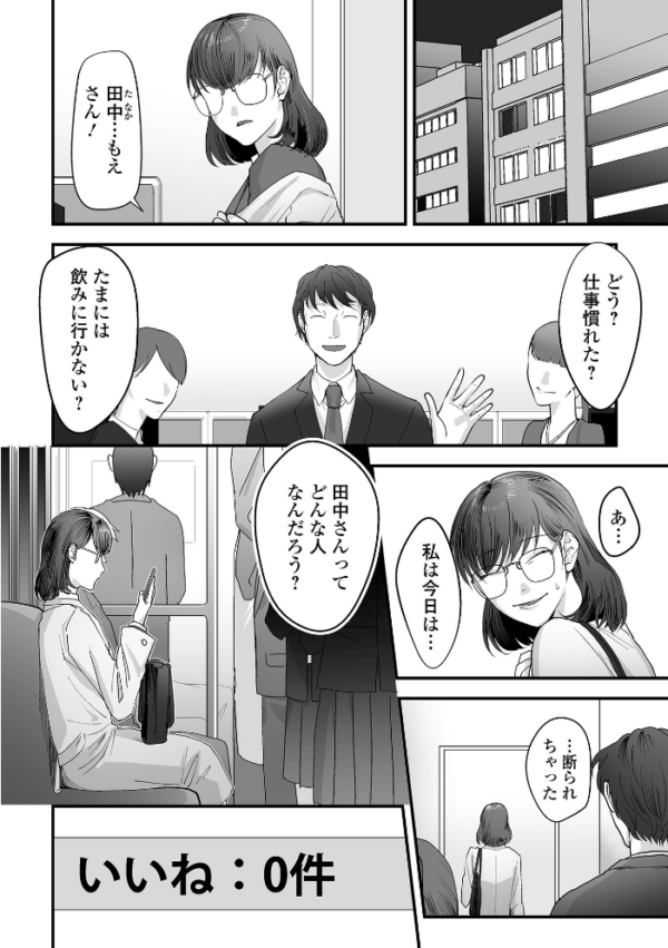 エロ漫画:もっと深いところへ hitomi サンプル画像