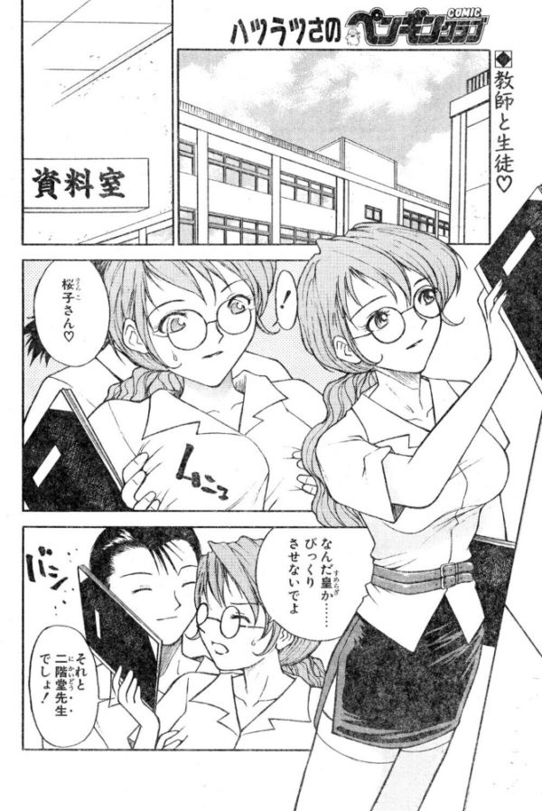 エロ漫画:ラブジュ。 Love.6 第一次別れの方程式 hitomi サンプル画像