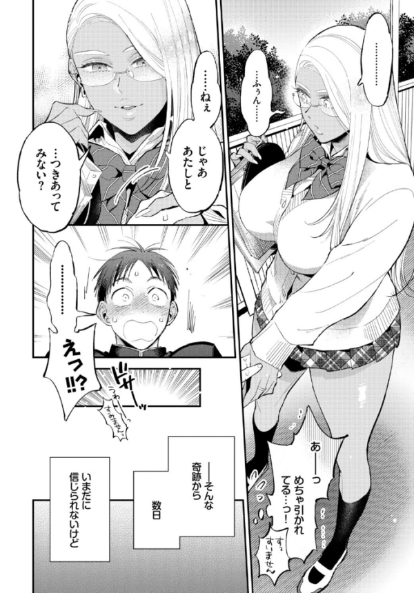 エロ漫画:甘いささやき hitomi サンプル画像