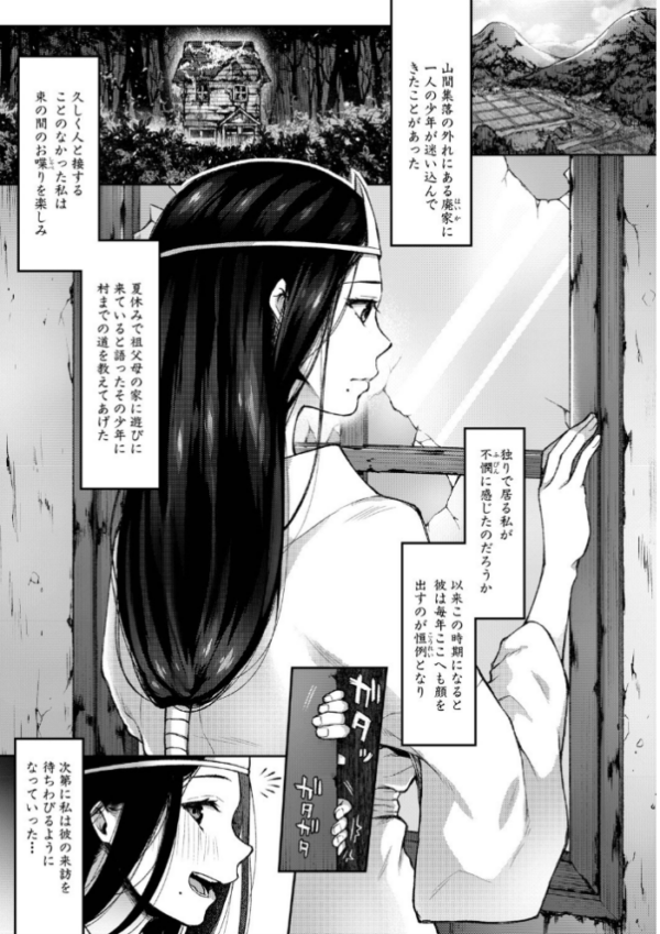 エロ漫画:トロけ愛ボディのヘンタイお姉さん【電子版特典付き】 hitomi サンプル画像