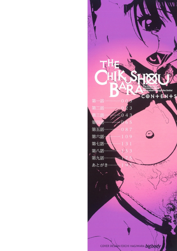 エロ漫画:畜生腹 hitomi サンプル画像