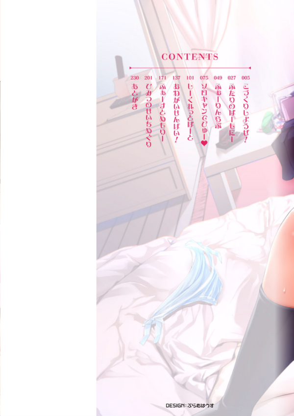 エロ漫画:えちえち まっちんぐがーるず 【通常版】 hitomi サンプル画像
