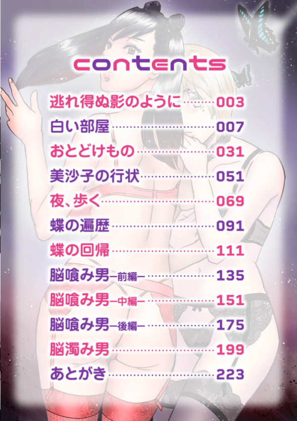 エロ漫画:ヒラヒラと、淫らに hitomi サンプル画像