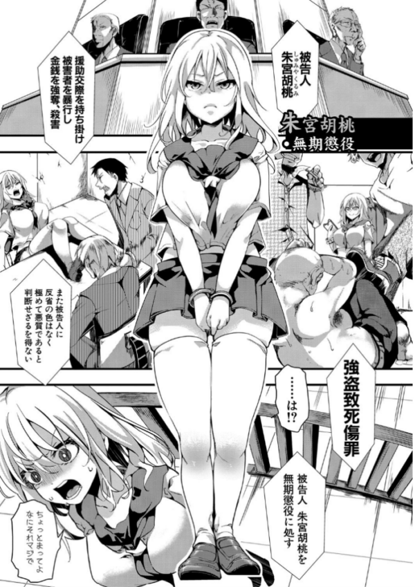 エロ漫画:メス穴無法地帯 -問答無用の膣内出し懲役-【電子版特典付き】 hitomi サンプル画像