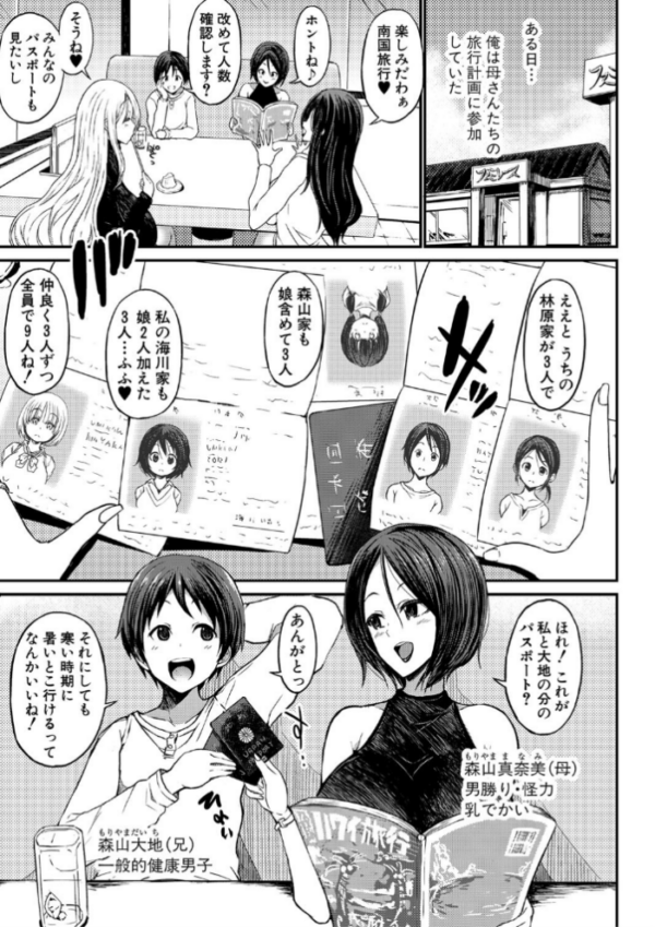 エロ漫画:通常セックスがゴム無しで24時間生ハメ放題のママと妹はビッチですか? hitomi サンプル画像