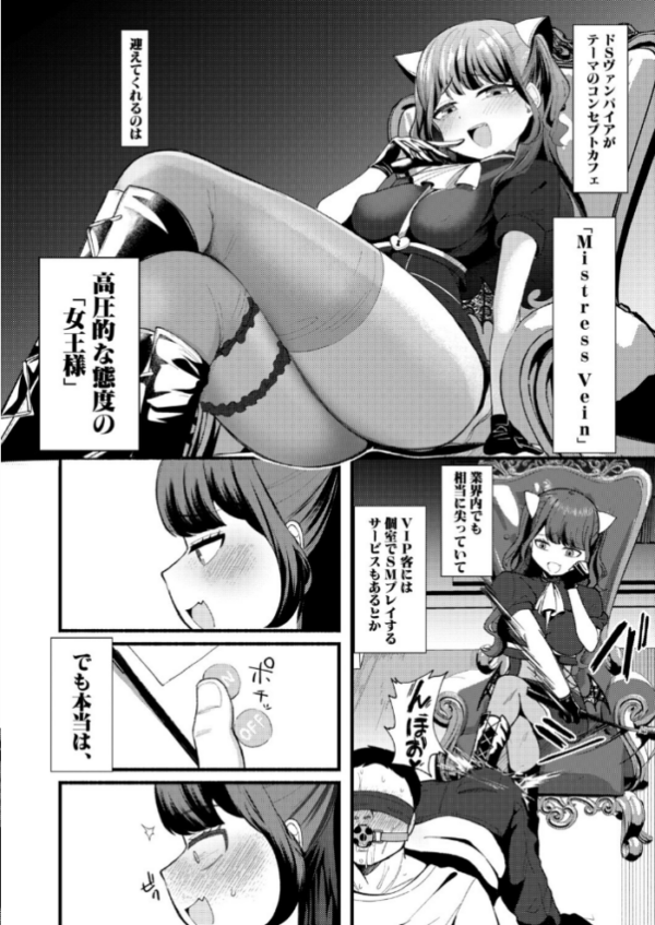 エロ漫画:どみなとりっくす!〜きっかけはオホ声淫行〜【後編】 hitomi サンプル画像