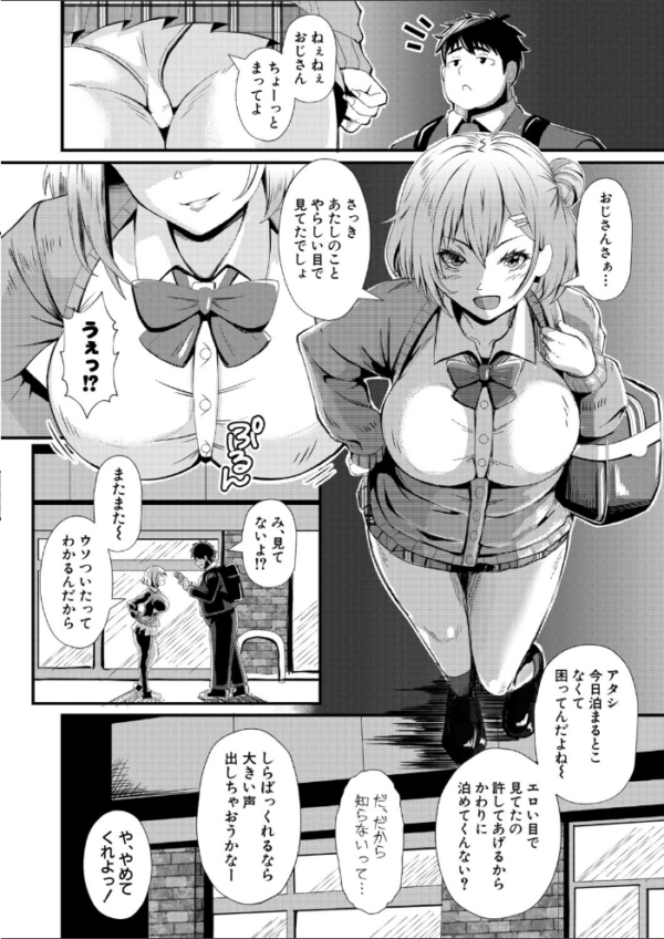 エロ漫画:ビッチと巨根とお嫁さん hitomi サンプル画像