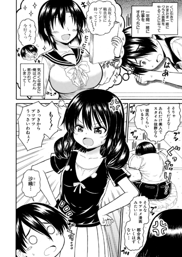 エロ漫画:落ち込んでるなら、慰めてあげる hitomi サンプル画像