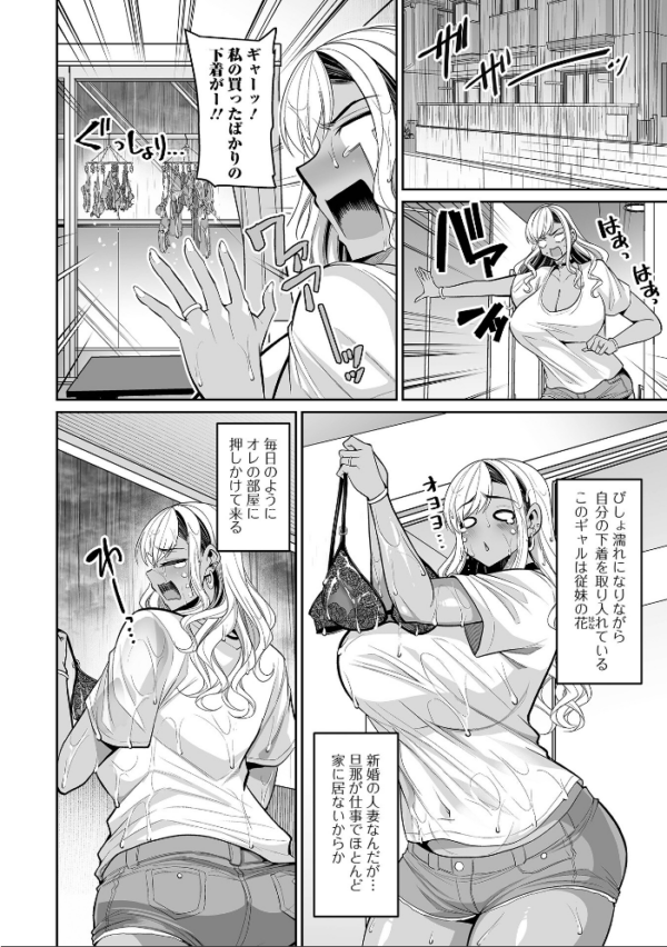 エロ漫画:濡れ濡れギャル妻 hitomi サンプル画像