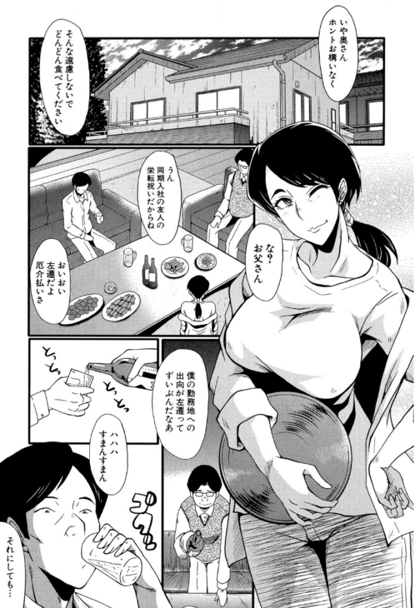 エロ漫画:むさぼり妻【1話立ち読み付き】 hitomi サンプル画像