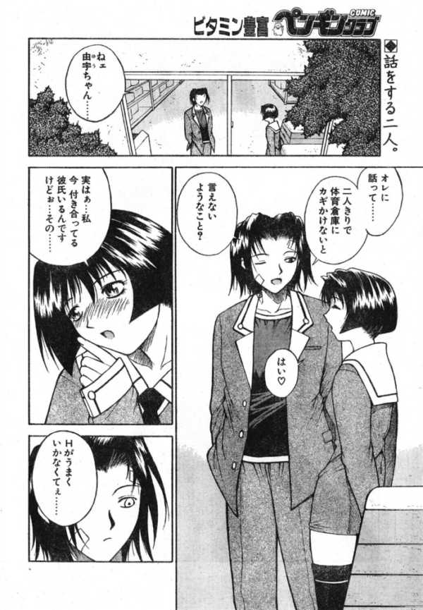 エロ漫画:ラブジュ。 Love.2 おしえてセンパイ hitomi サンプル画像