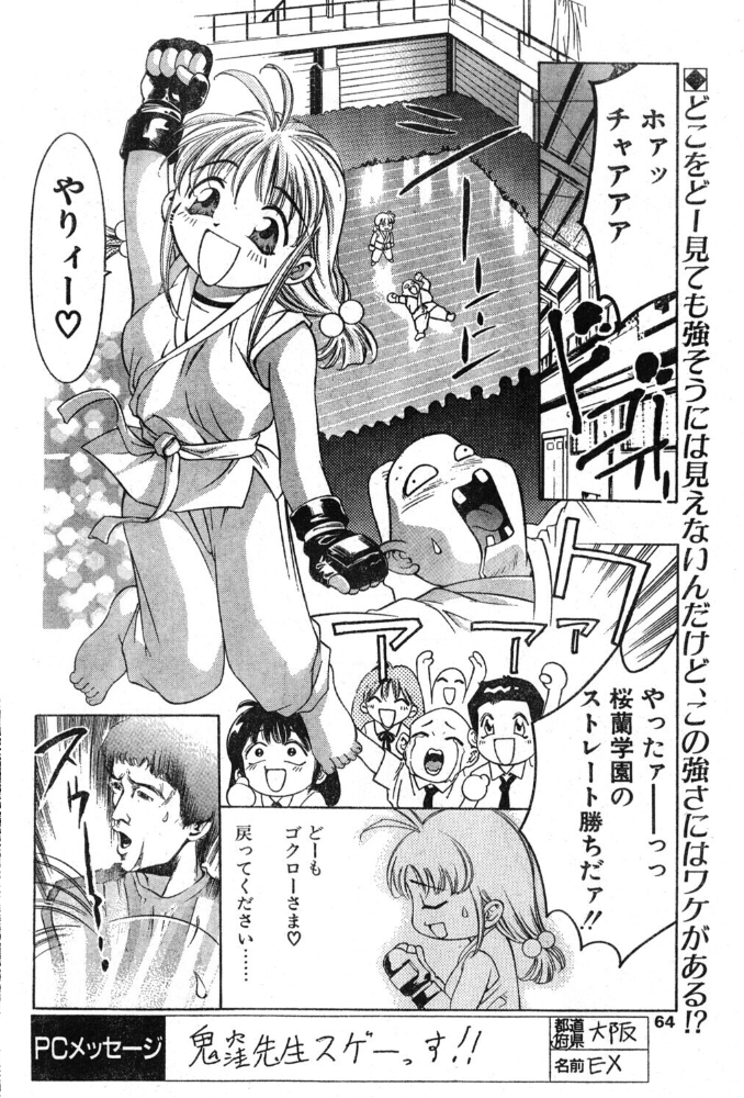 エロ漫画:虹色パニック hitomi サンプル画像