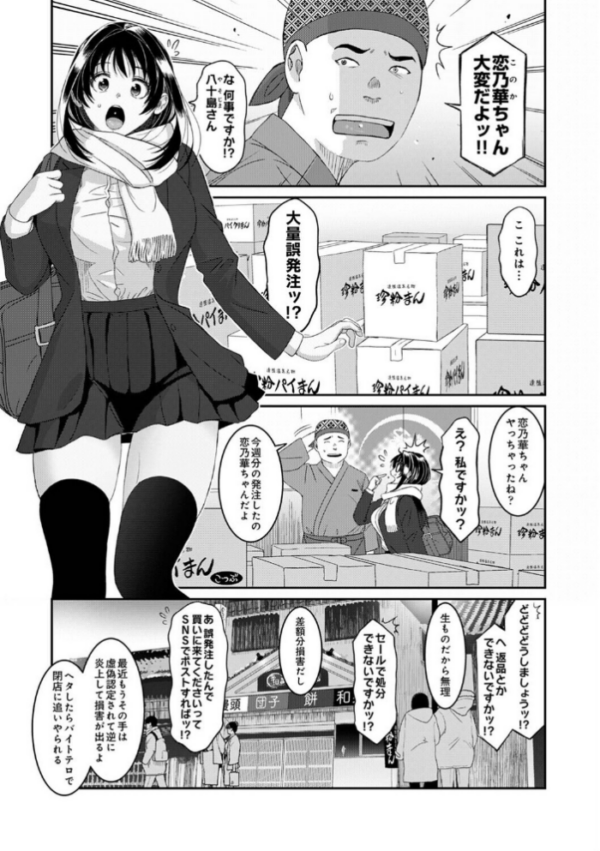 エロ漫画:コノカプレス 第9話 hitomi サンプル画像