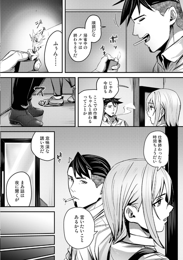エロ漫画:年に2回会ってヤるだけの2人は、 第9話 hitomi サンプル画像