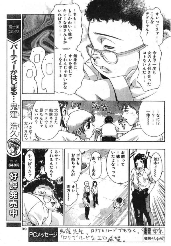 エロ漫画:夢の人たち hitomi サンプル画像